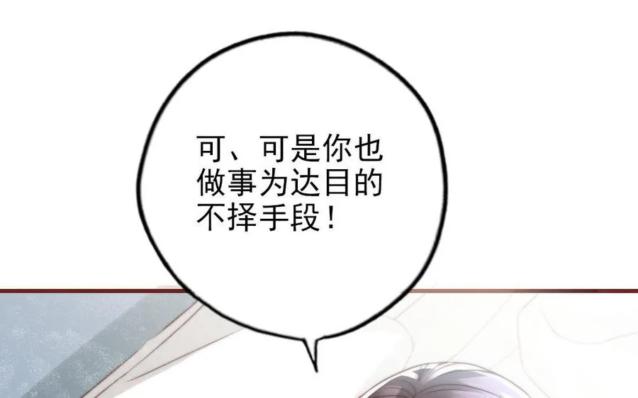 第88话 你是什么人137