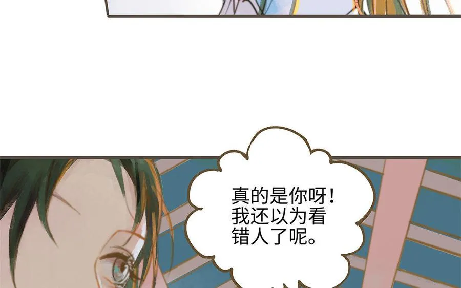 第1话 我要勾引你！30