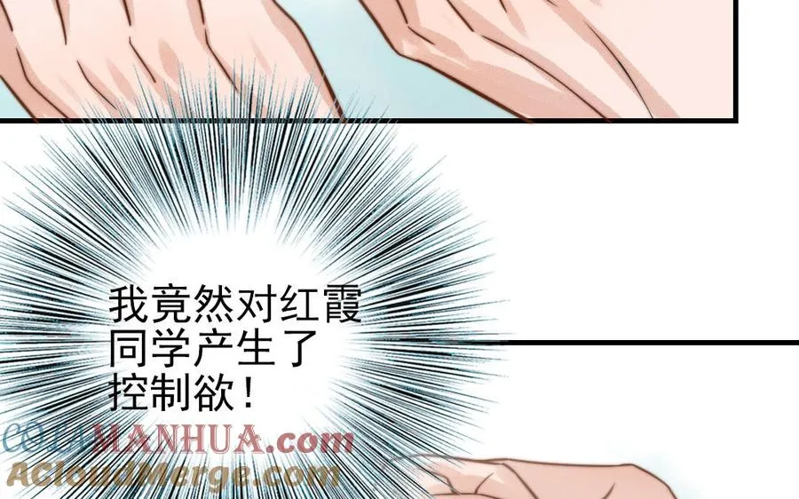 第65话 控制欲48