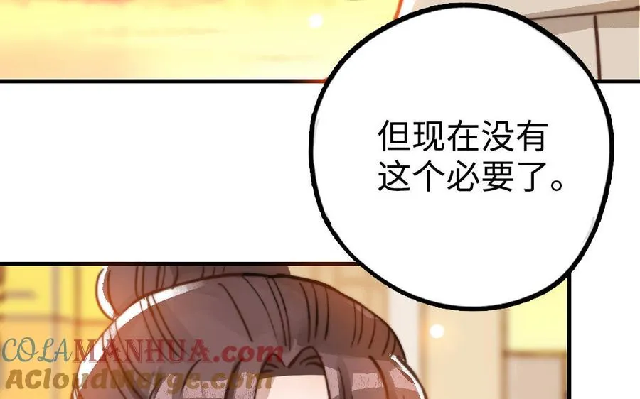 第48话 误会52