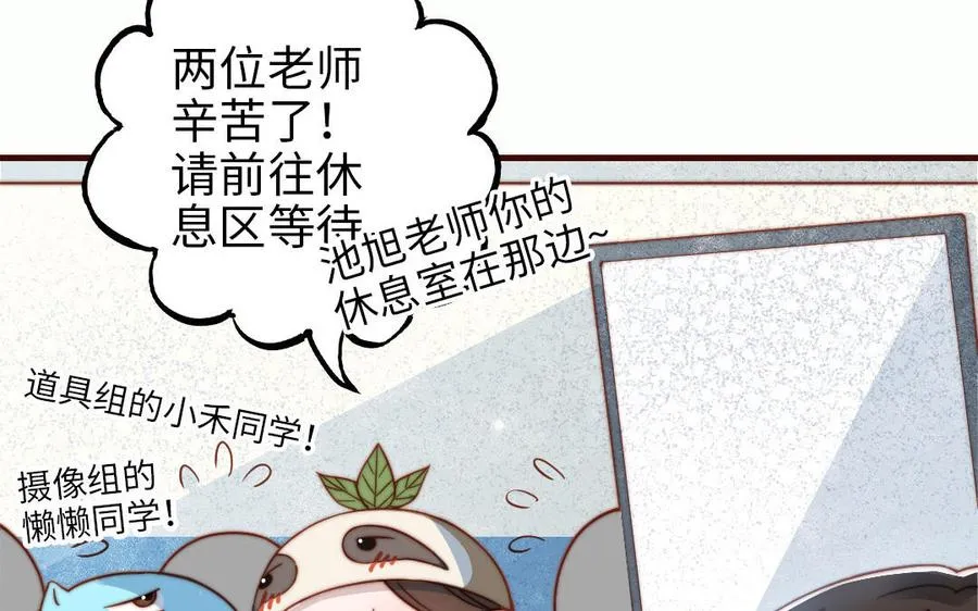 番外 剧组日常14