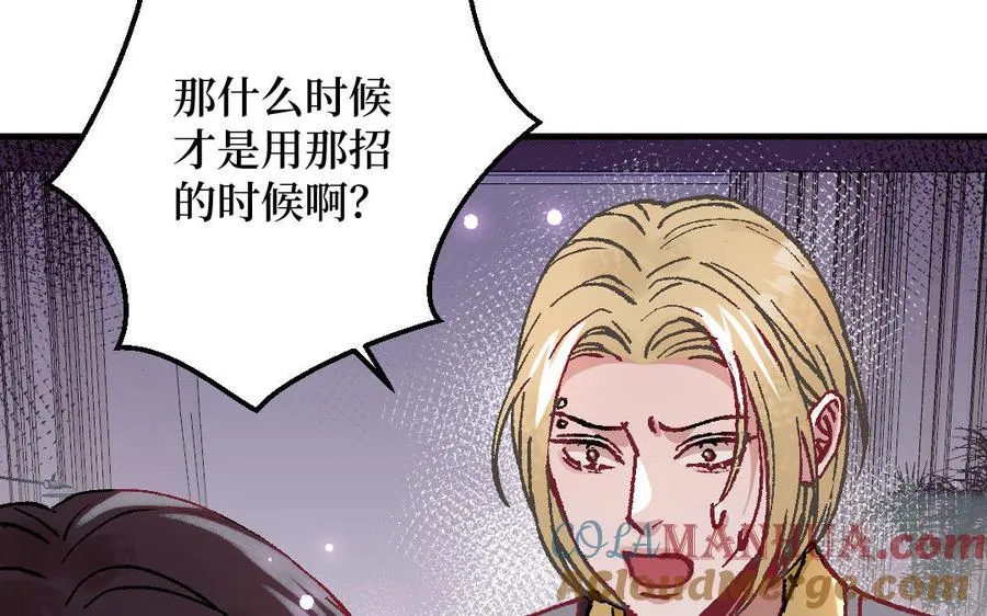 第125话：让他消失108