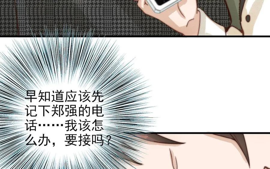 第68话 原因43