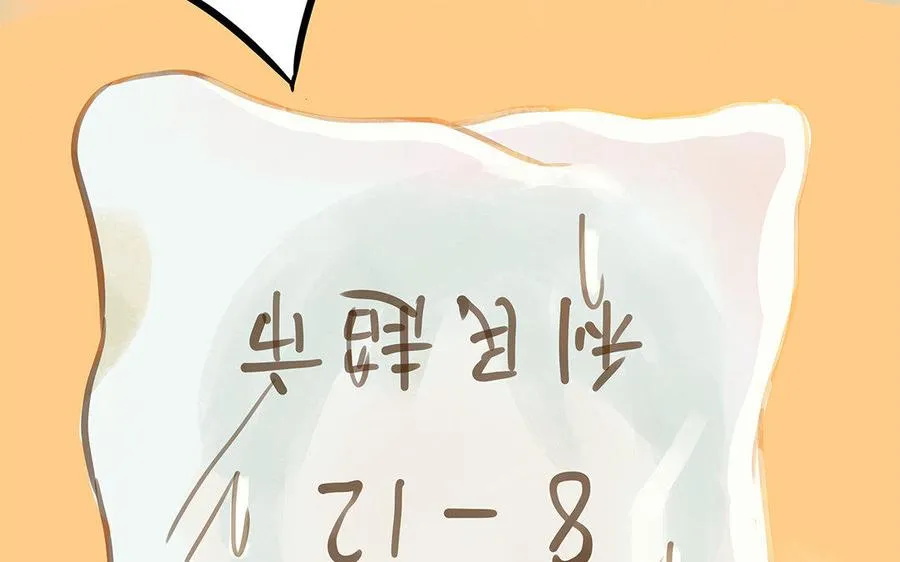 第1话 我要勾引你！147