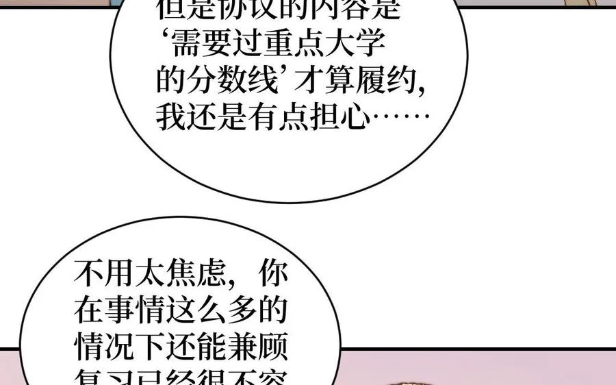 第122话 鸿门宴38