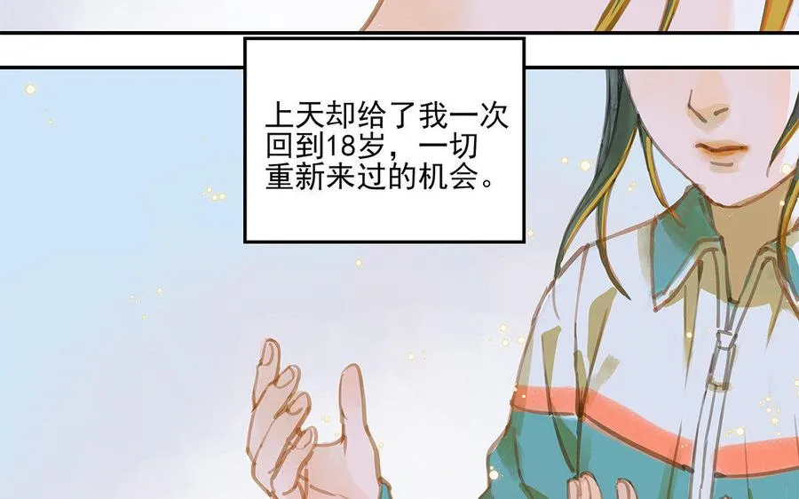 第1话 我要勾引你！90