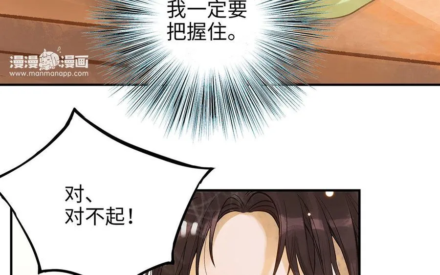 第11话 我喜欢她31