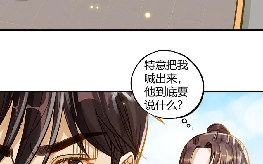第22话 早恋？7