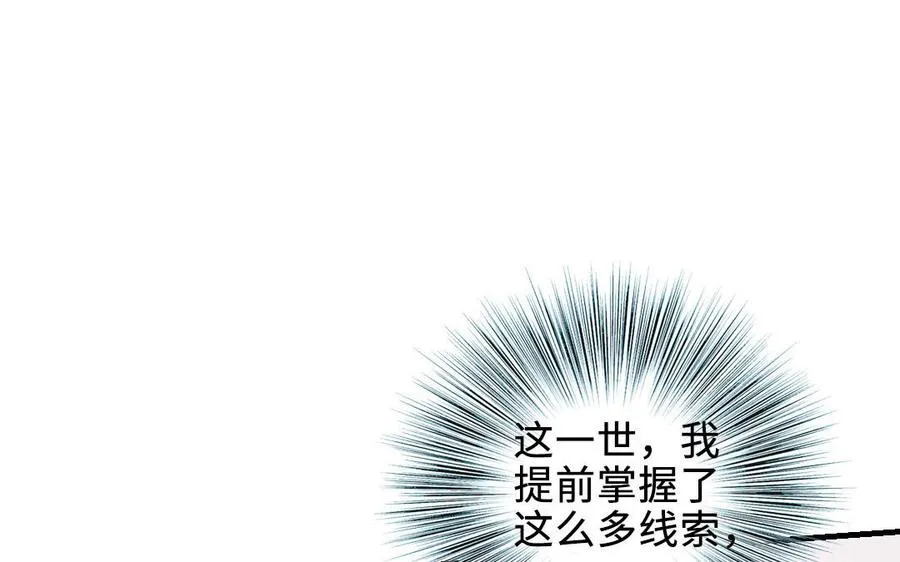 第113话 织网的人106