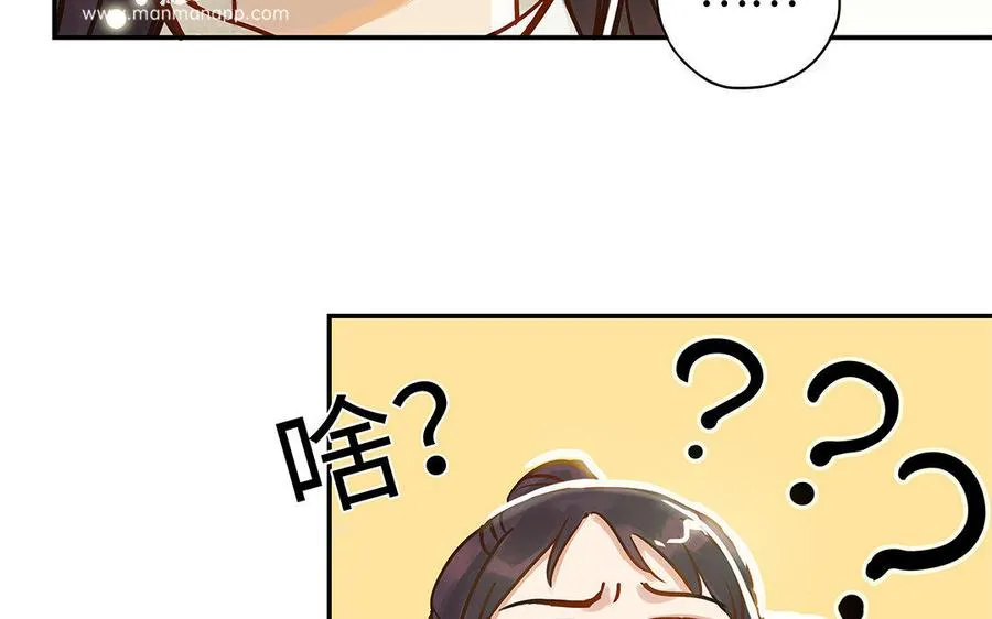 第4话 情敌上线13