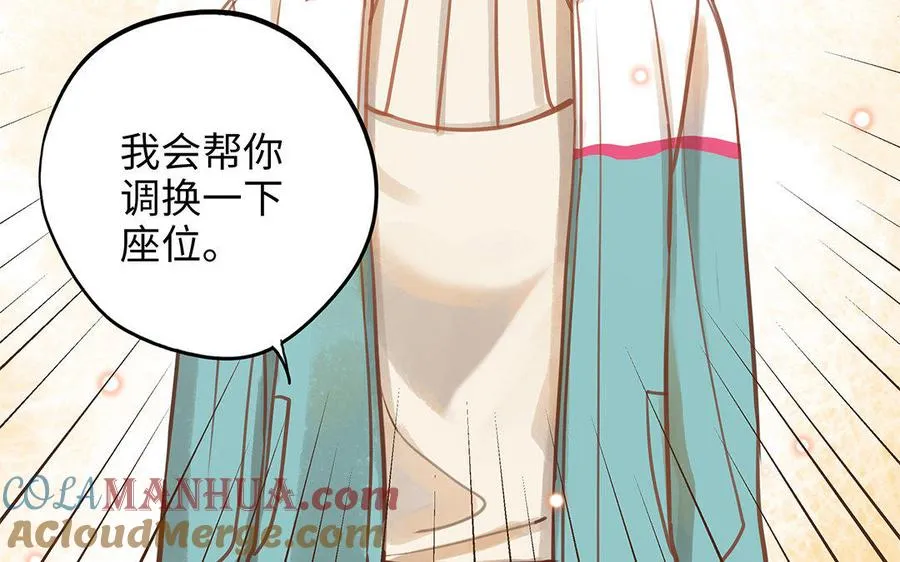 第8话 换座位？81