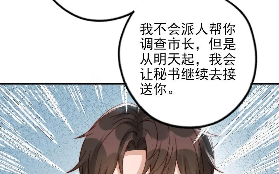 第84话 一丝期待39