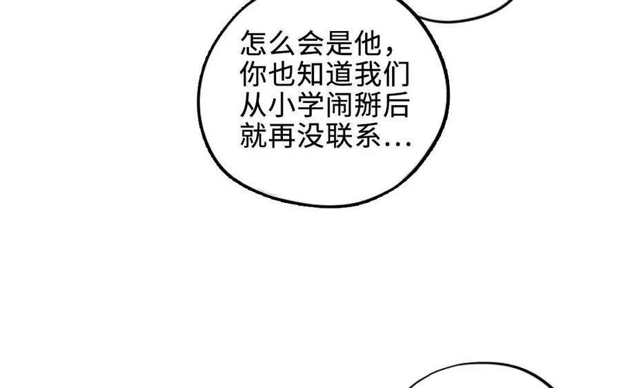 第114话 意外发现90