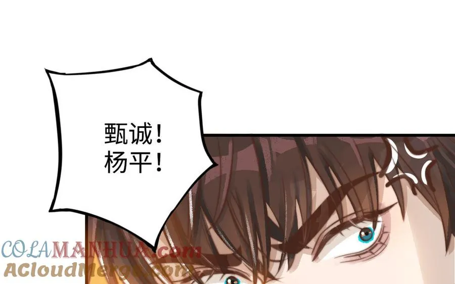 第48话 误会56