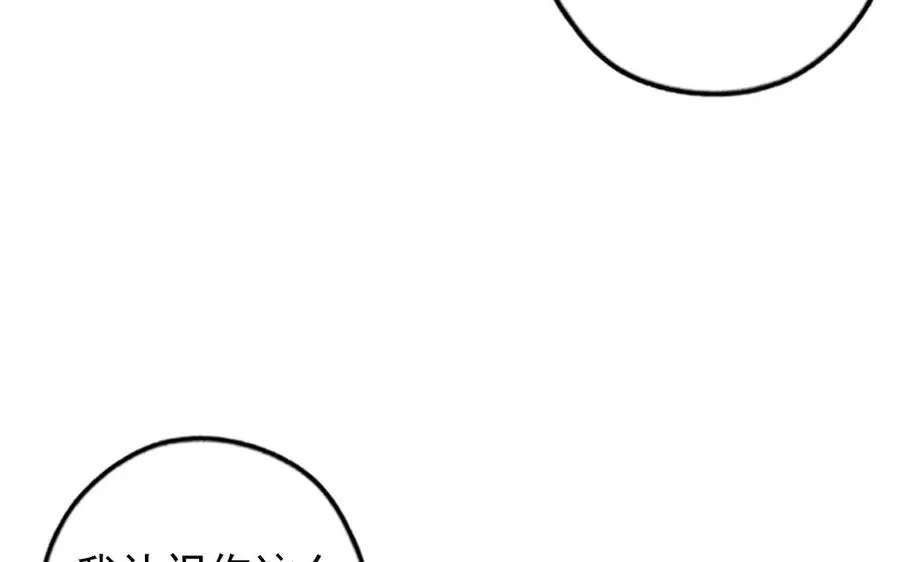 第91话 我相信你79