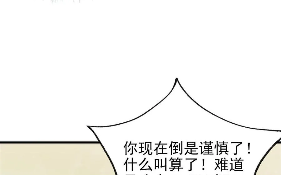 第77话 计划暴露37