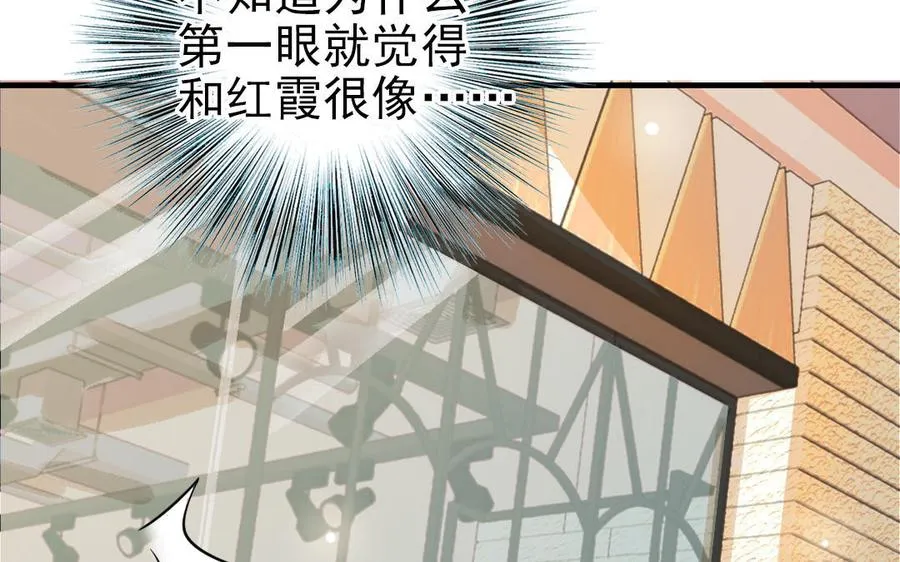 第69话 你嫌弃谁呢？106