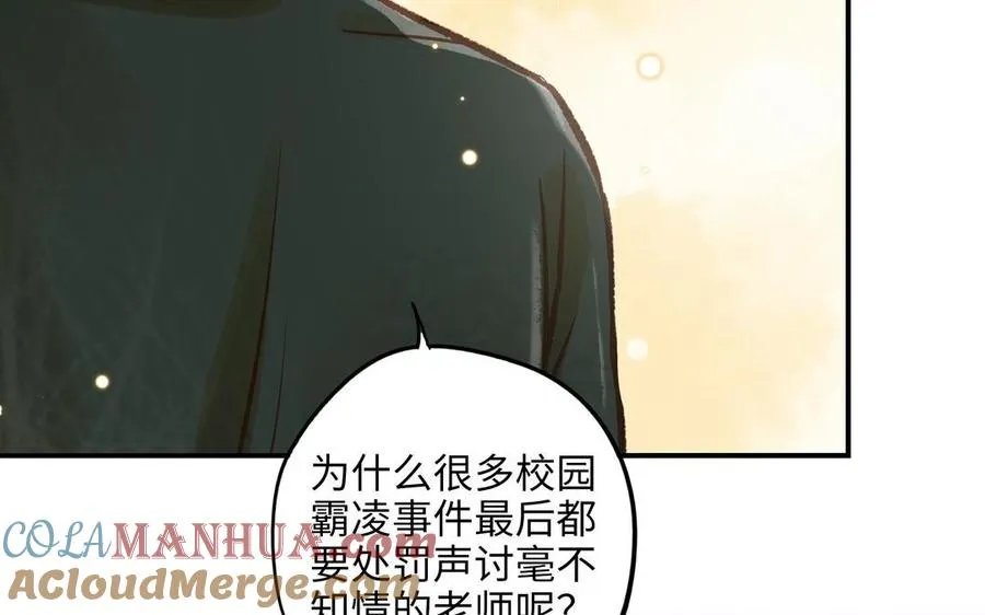 第17话 老公？42