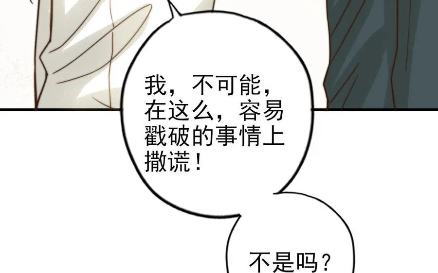 第64话 这不是梦38