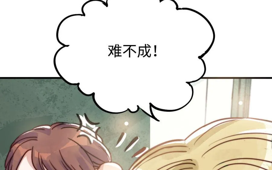 第53话 条件51