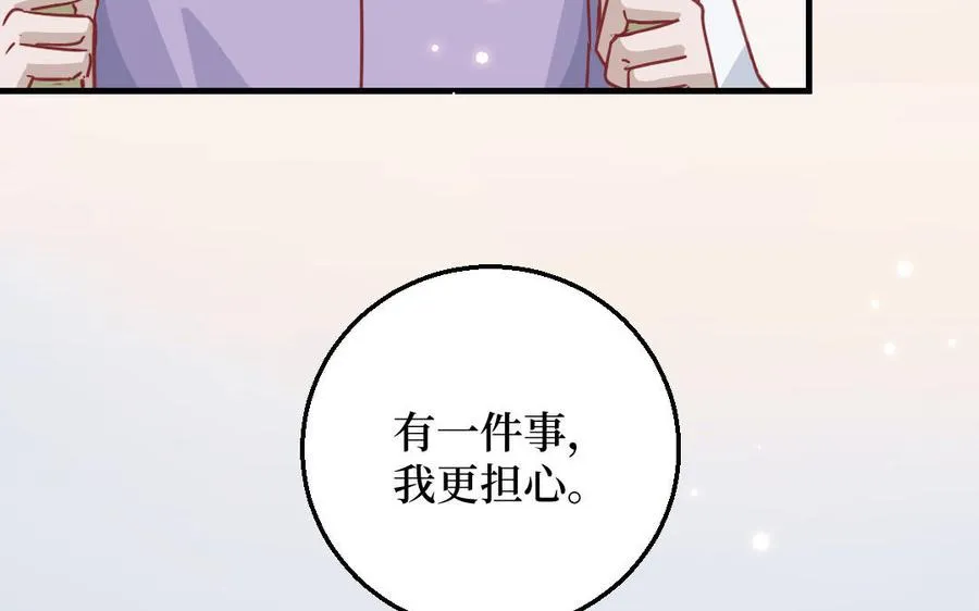 第126话：你愿意拉拢自己的仇人吗85