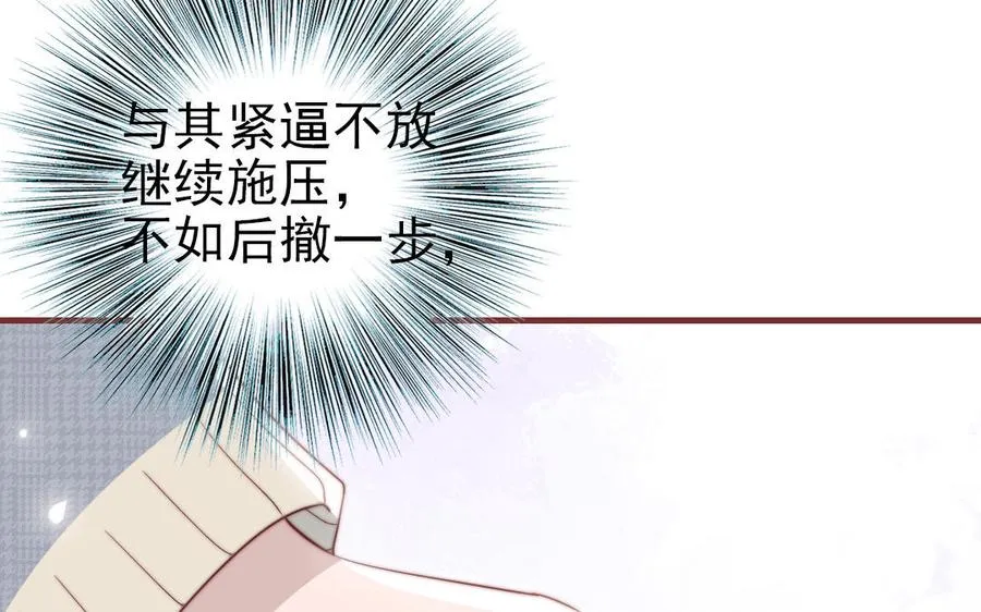 第100话 将计就计141