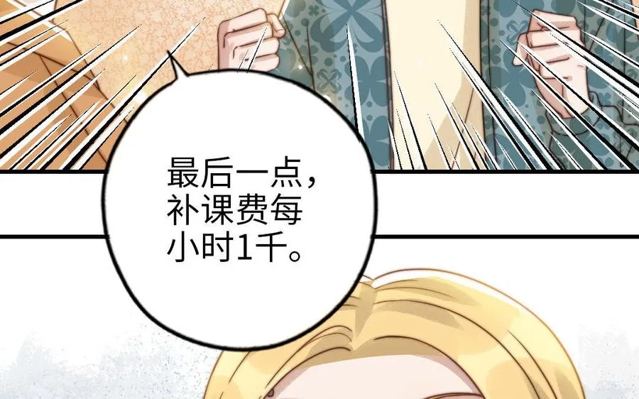 第73话 解释清楚56