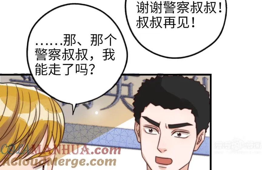 第66话 最好的兄弟84