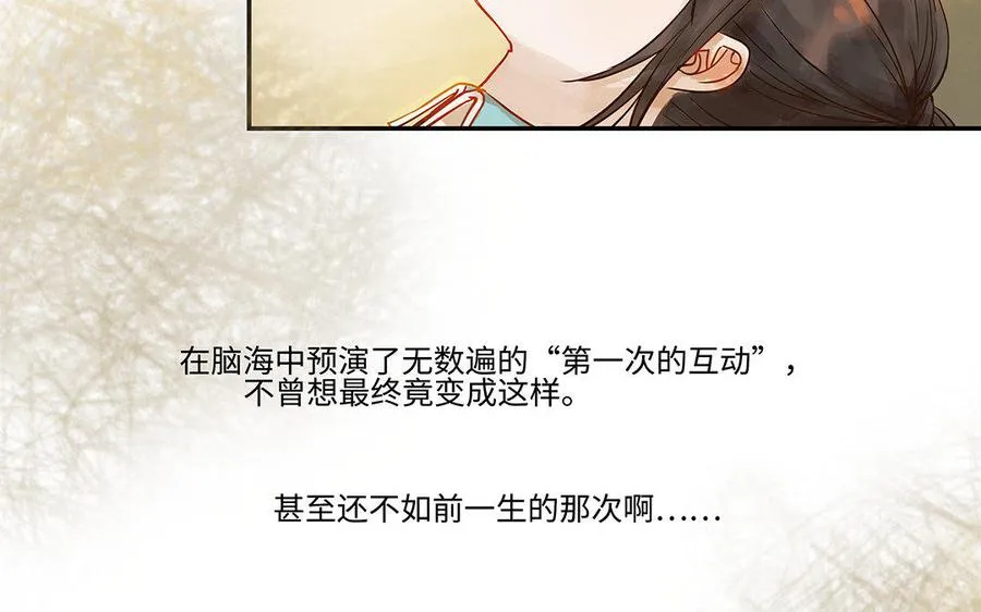第2话 完美的计划21