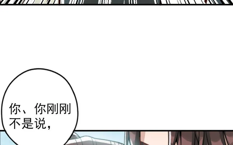 第63话 大骗子18