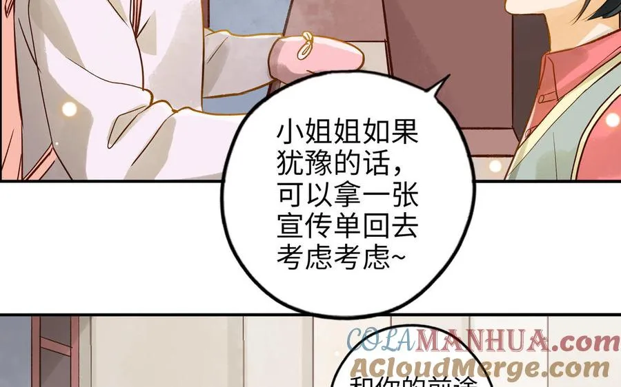 第33话 又是这个梦30