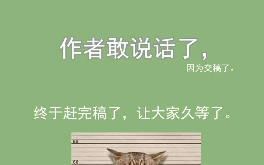 第94话 我们是夫妻114
