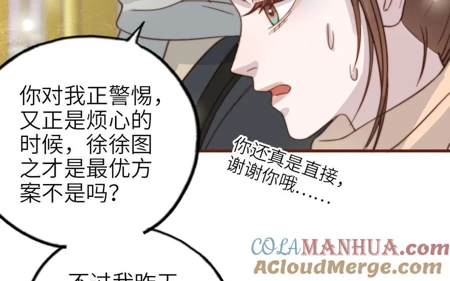 第97话 黄鼠狼拜年63