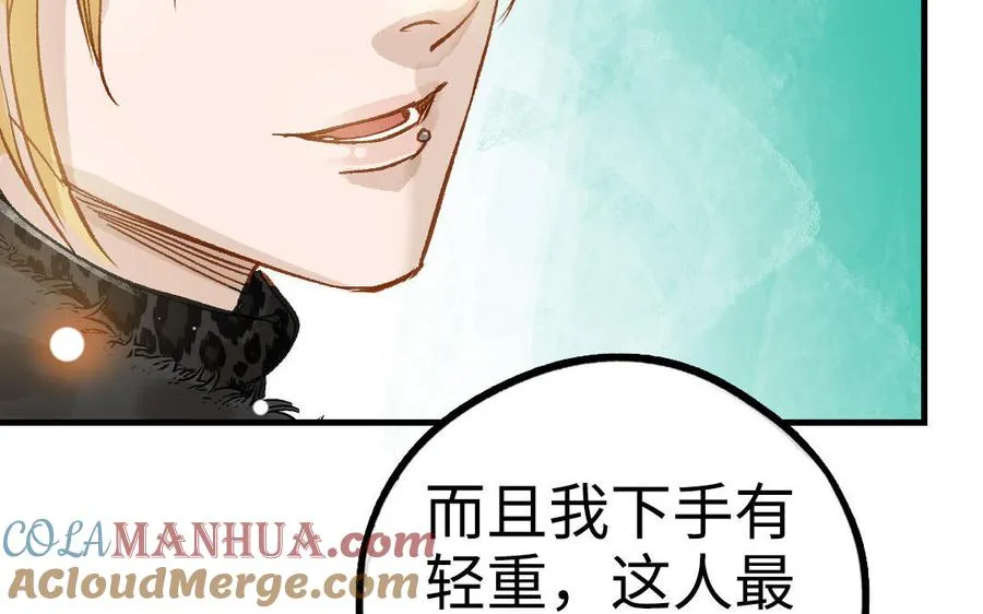 第45话 误会78