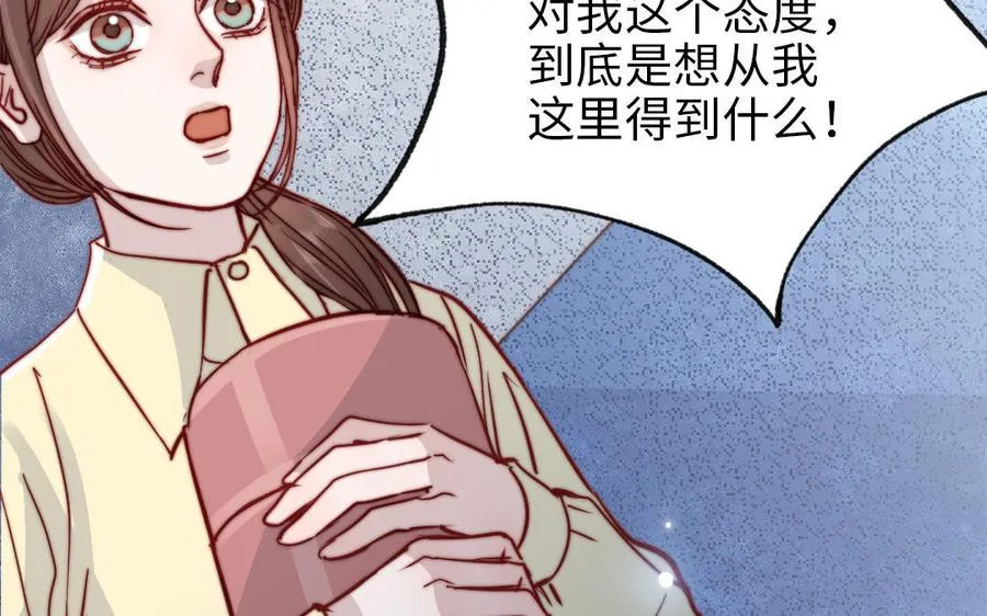 第107话 没有图谋？70