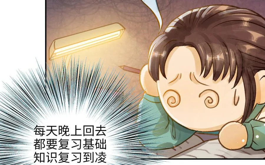 第33话 又是这个梦46