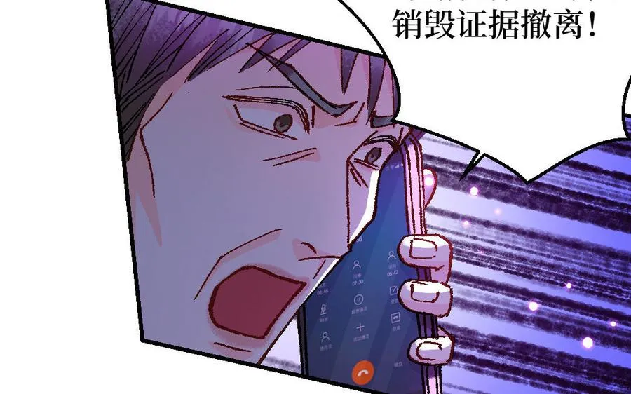 第123话：下药77