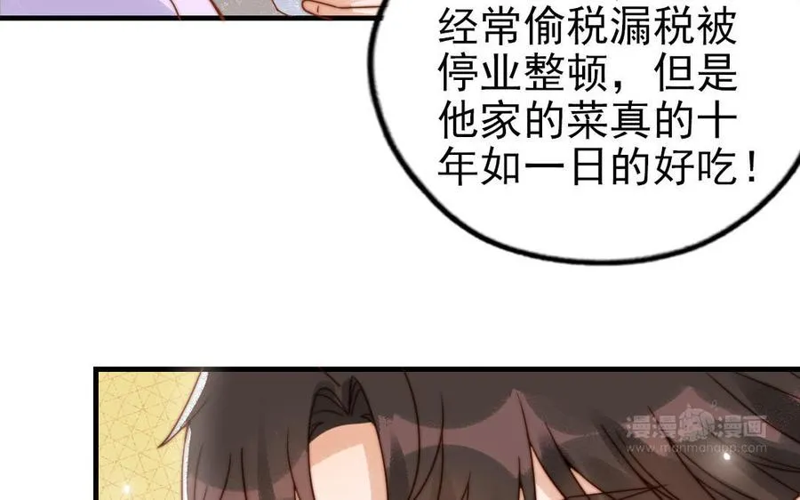 第79话 保护者54