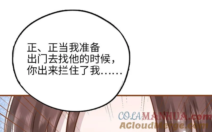 第109话 不对劲156