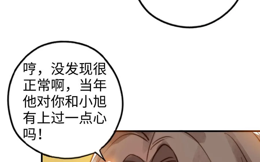 第49话 同尘19