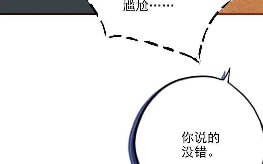 第94话 我们是夫妻106