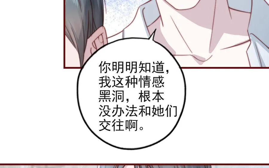 第89话 各取所需32