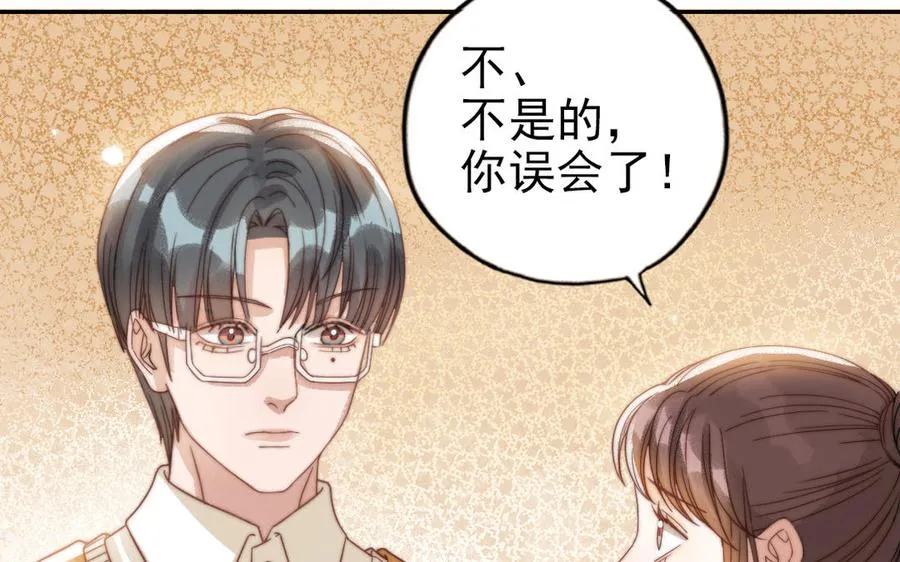第74话 为什么道歉32