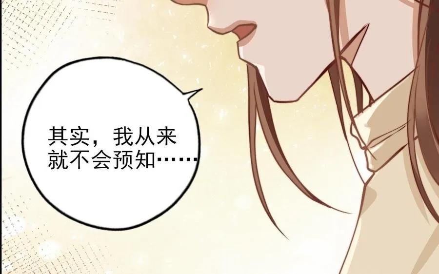 第93话 狐朋狗友94