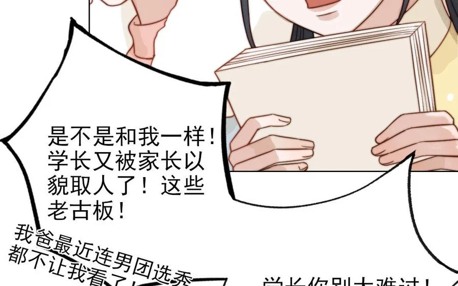 第65话 控制欲21