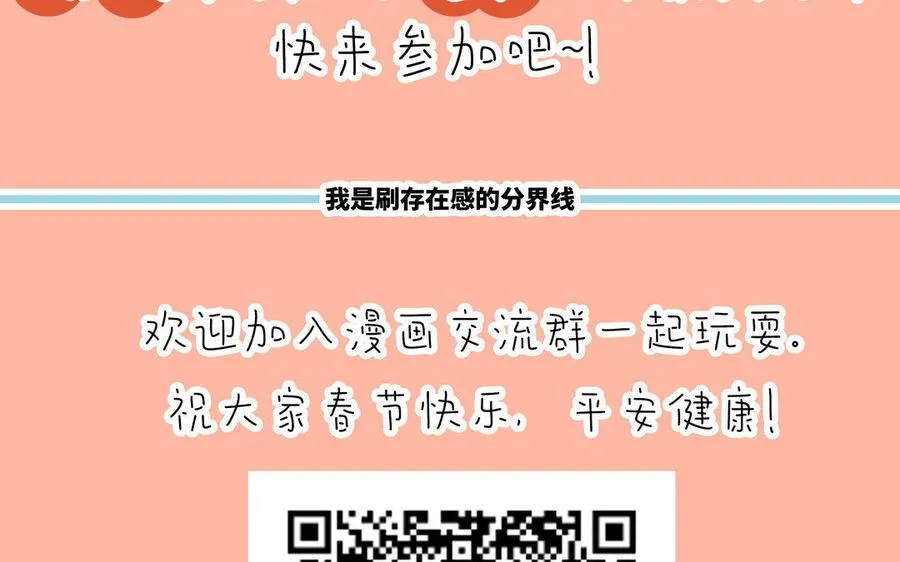 第1话 我要勾引你！193