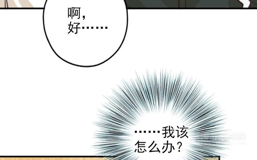第62话 真实的仇恨94