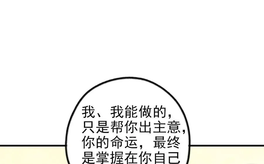 第81话 学会克制30