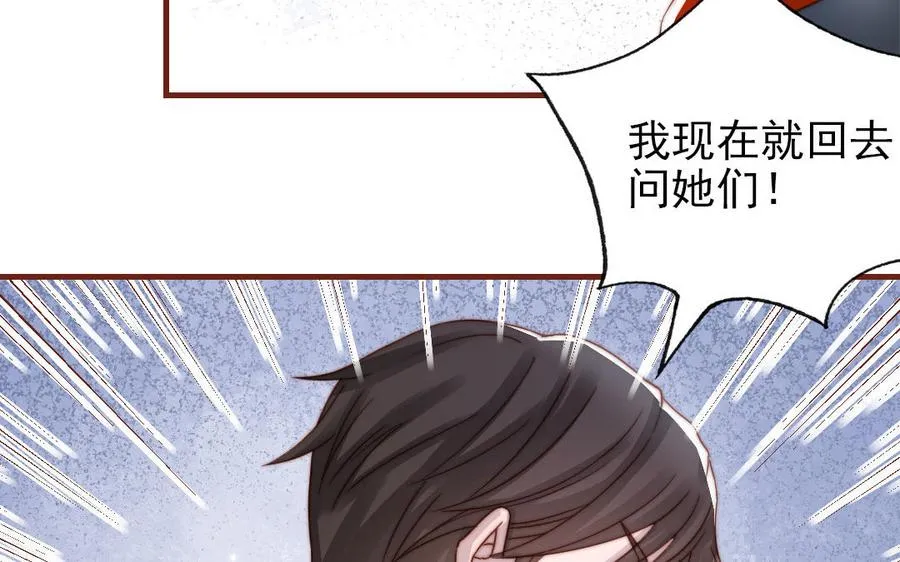 第91话 我相信你69