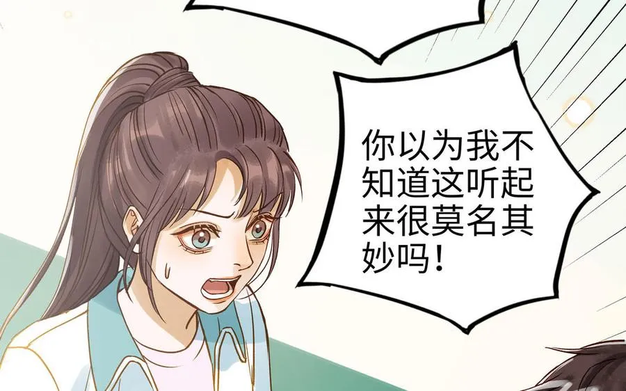第38话 同一梦境65